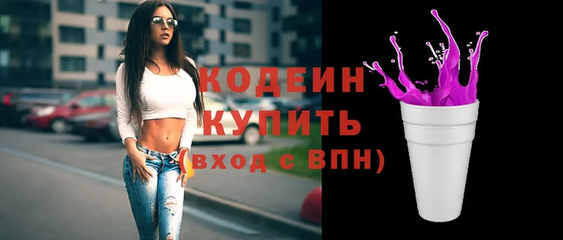 Codein Purple Drank  omg ССЫЛКА  Донецк  купить наркотики цена 