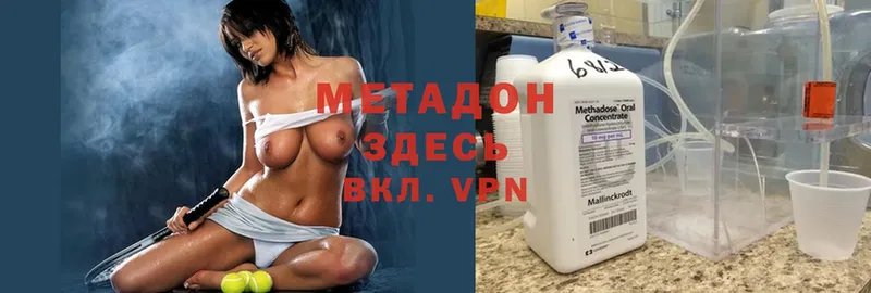 Метадон мёд  Донецк 